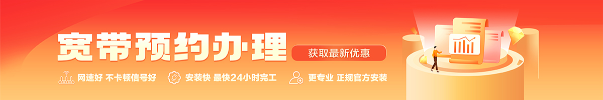 安宁宽带在线办理入口